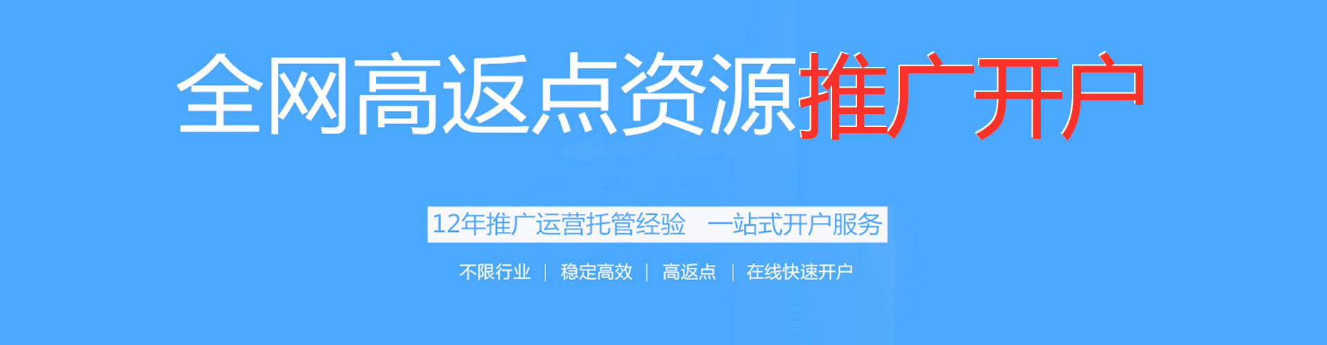 化州信息流开户